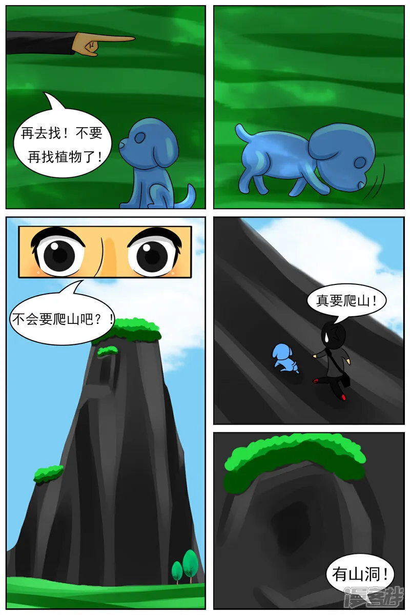 第六十二章：怪物区8