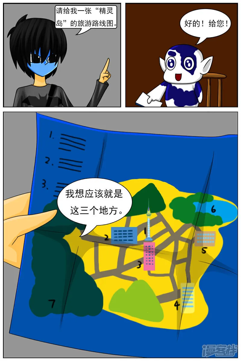 第六十二章：怪物区3