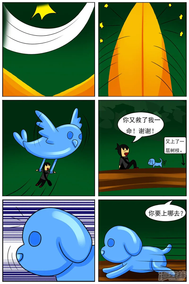 第六十三章：巨物区（上）22