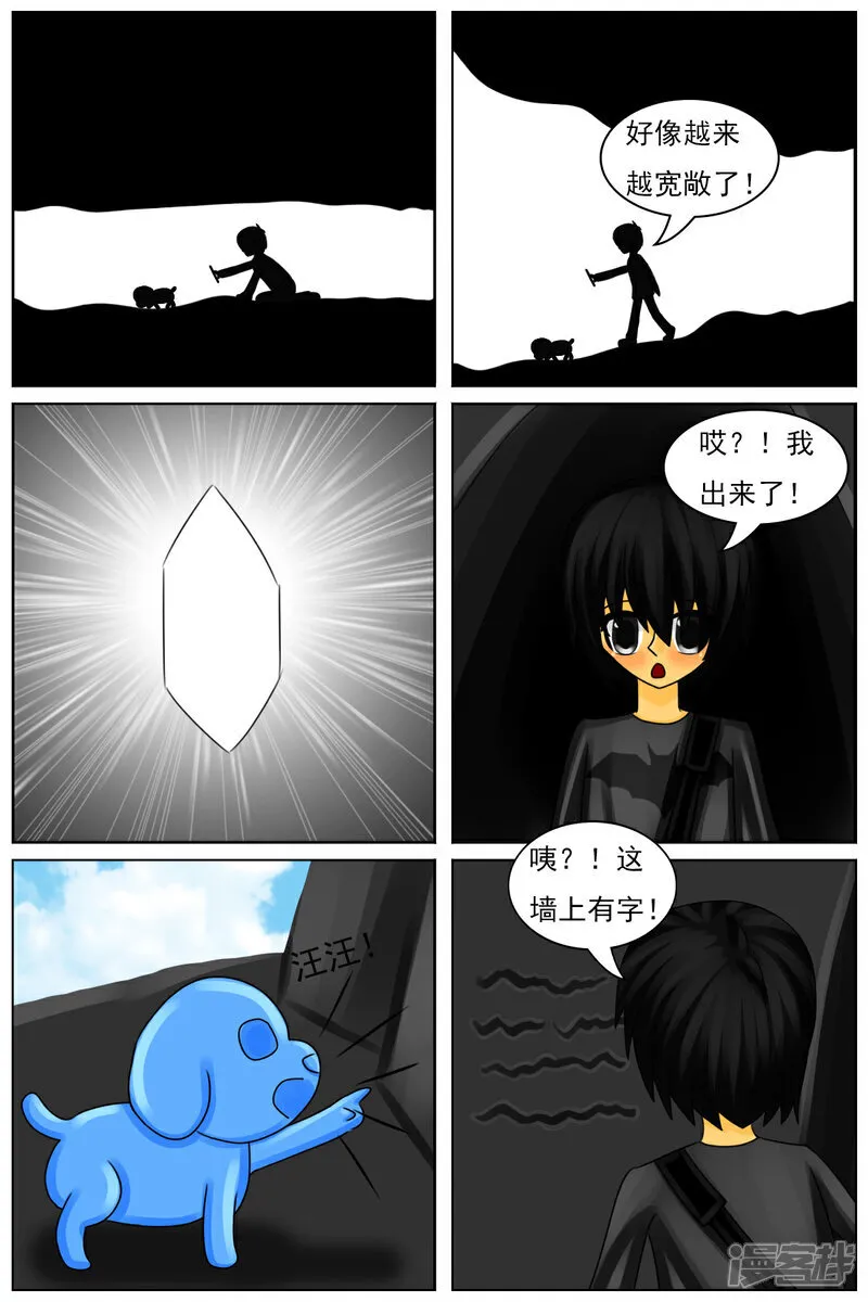 第六十二章：怪物区21