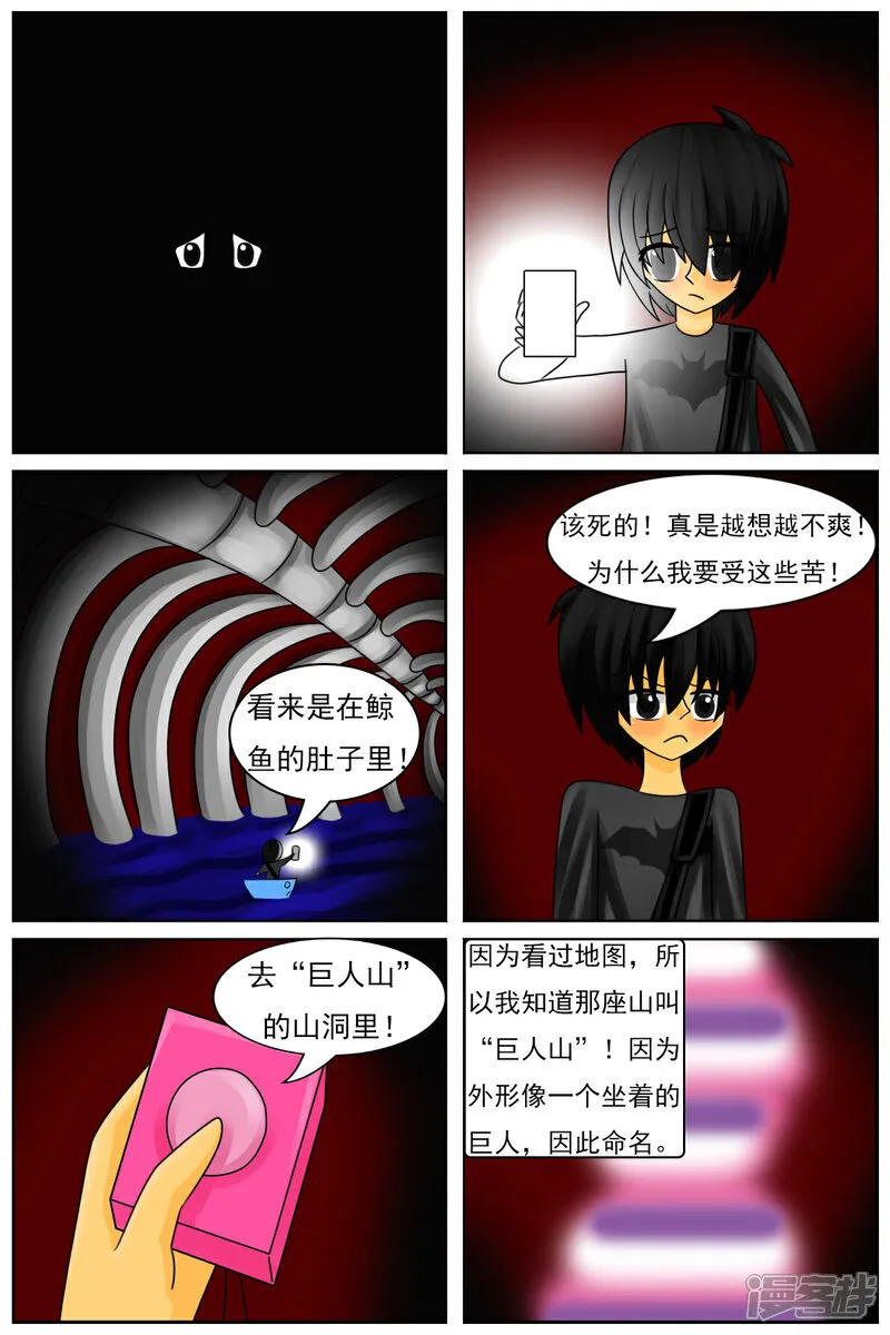 第六十二章：怪物区18