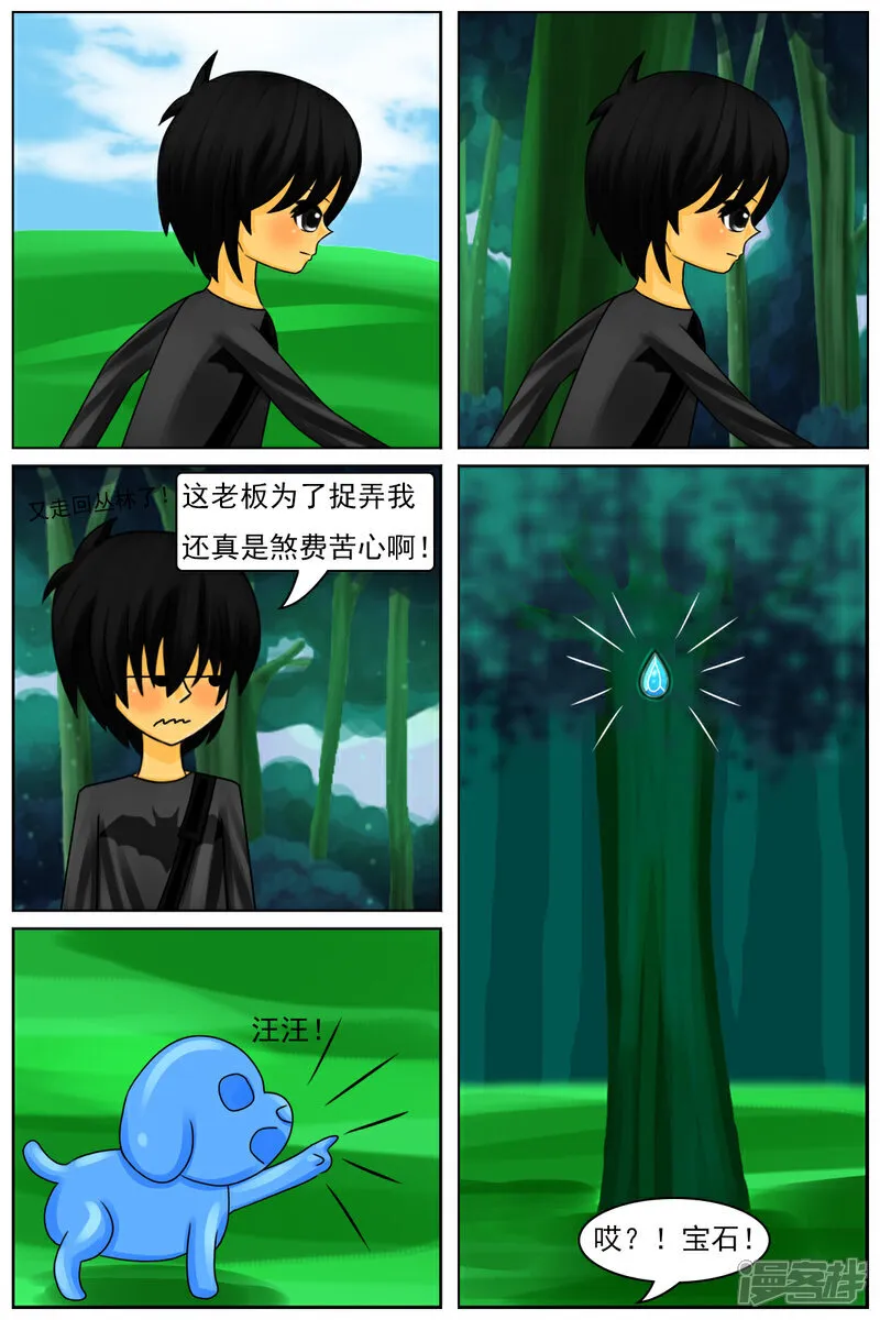 第六十二章：怪物区23