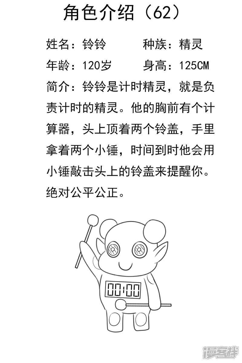 第六十二章：怪物区29
