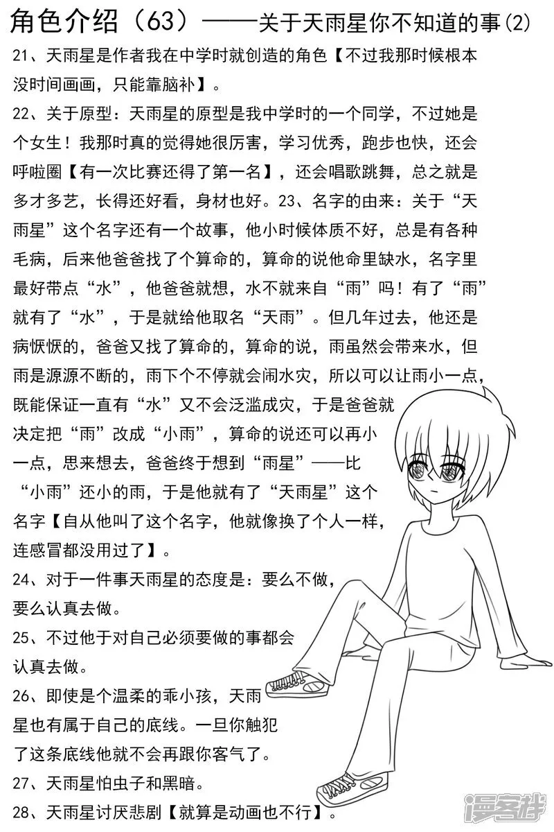 第六十三章：巨物区（上）27