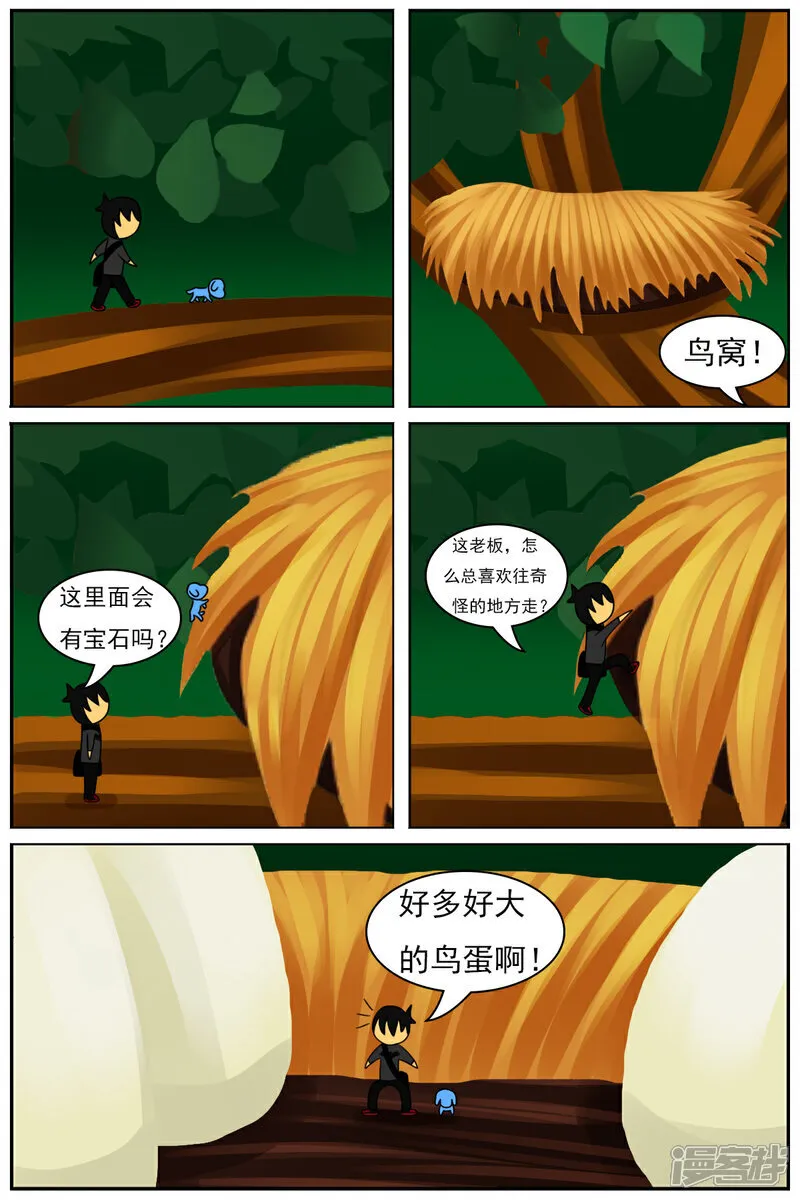 第六十三章：巨物区（上）18