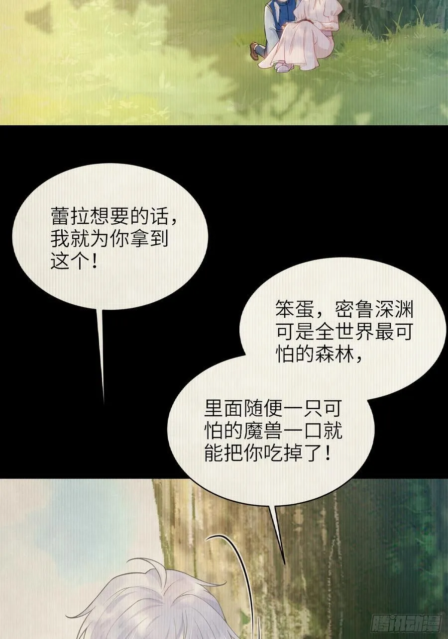 59 拉菲的求婚23