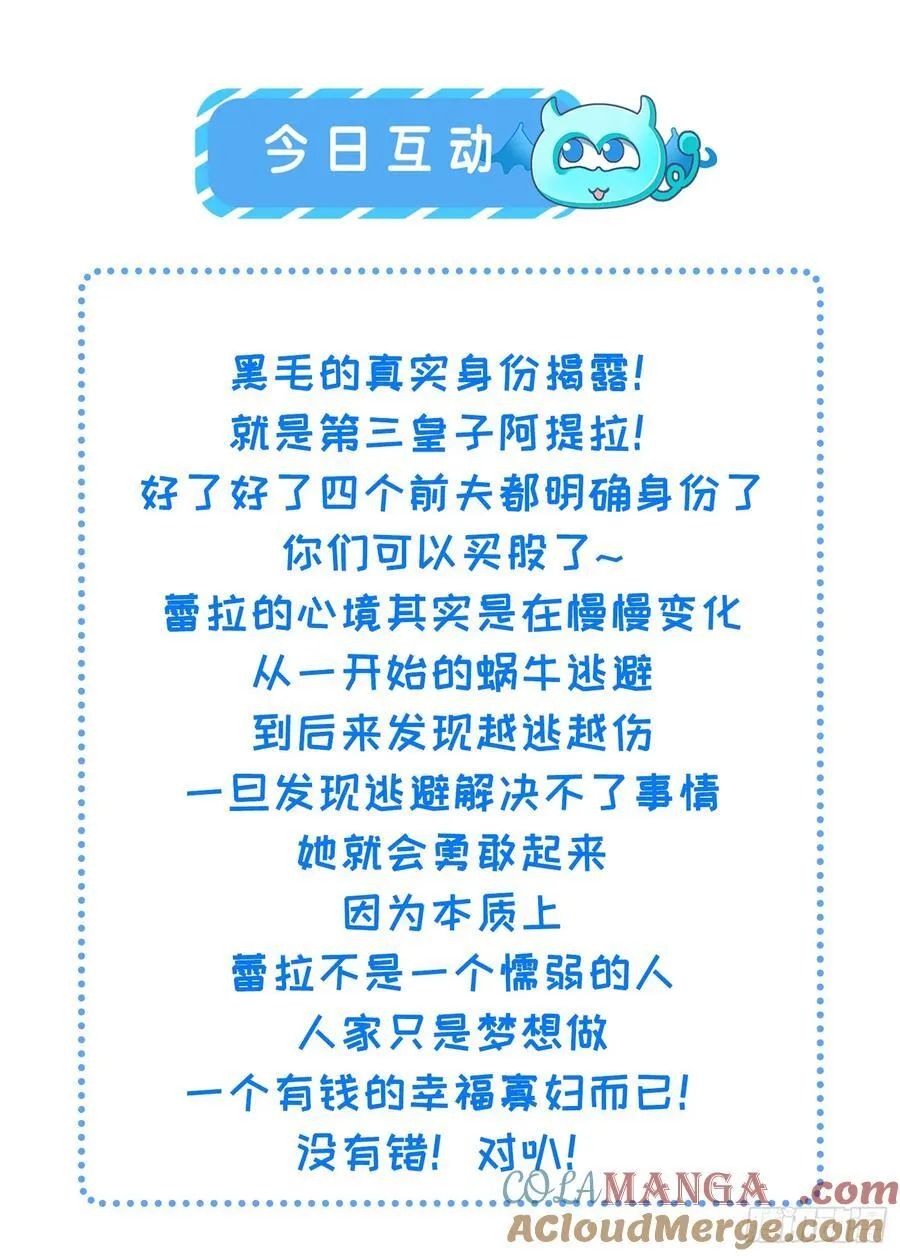 39 前夫是第三皇子？！48