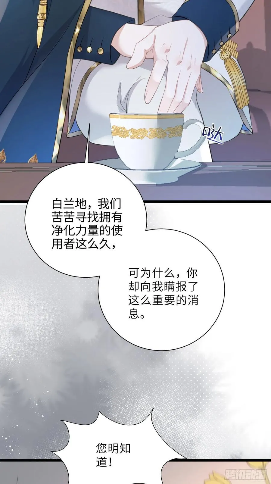 37 白兰地假死之因17