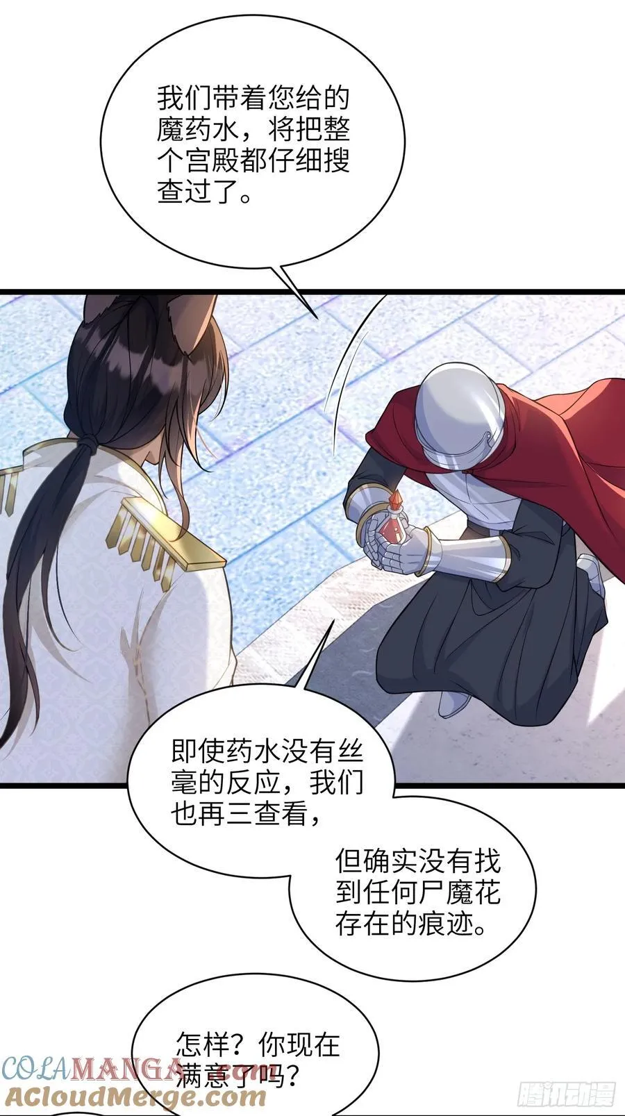 63 罗曼尼的小本本12