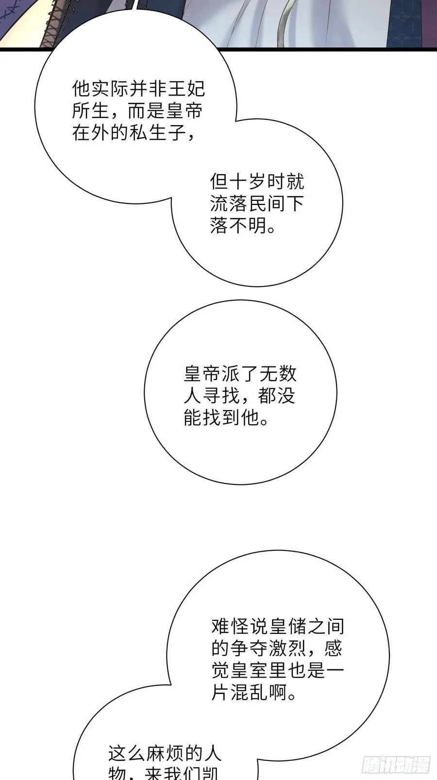 37 白兰地假死之因46