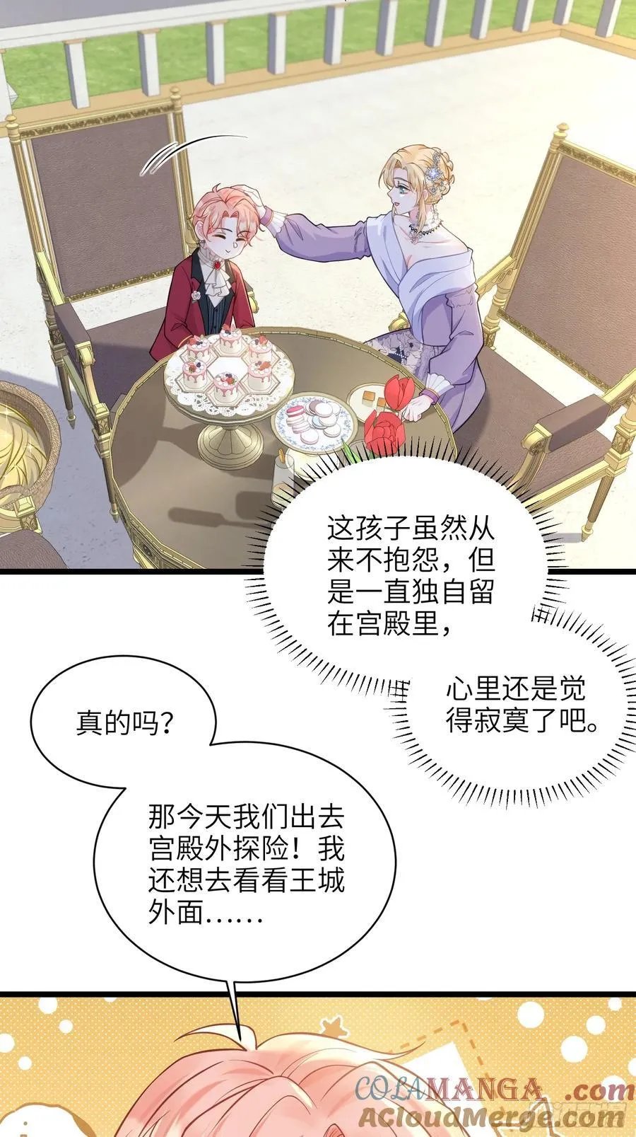 61 和我约会吧36