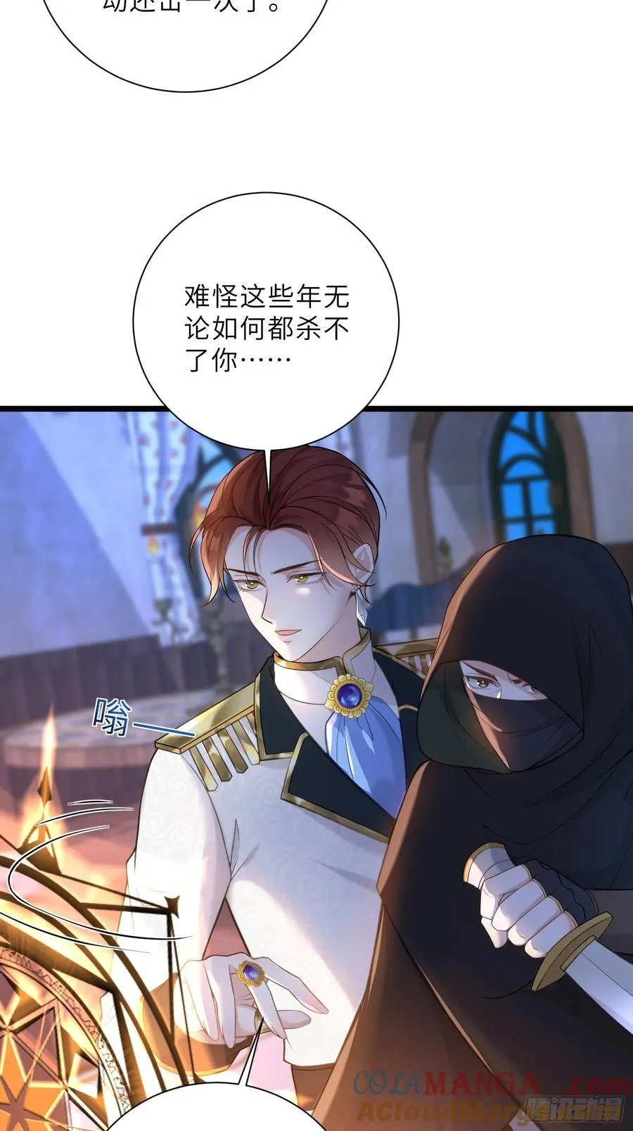 39 前夫是第三皇子？！18