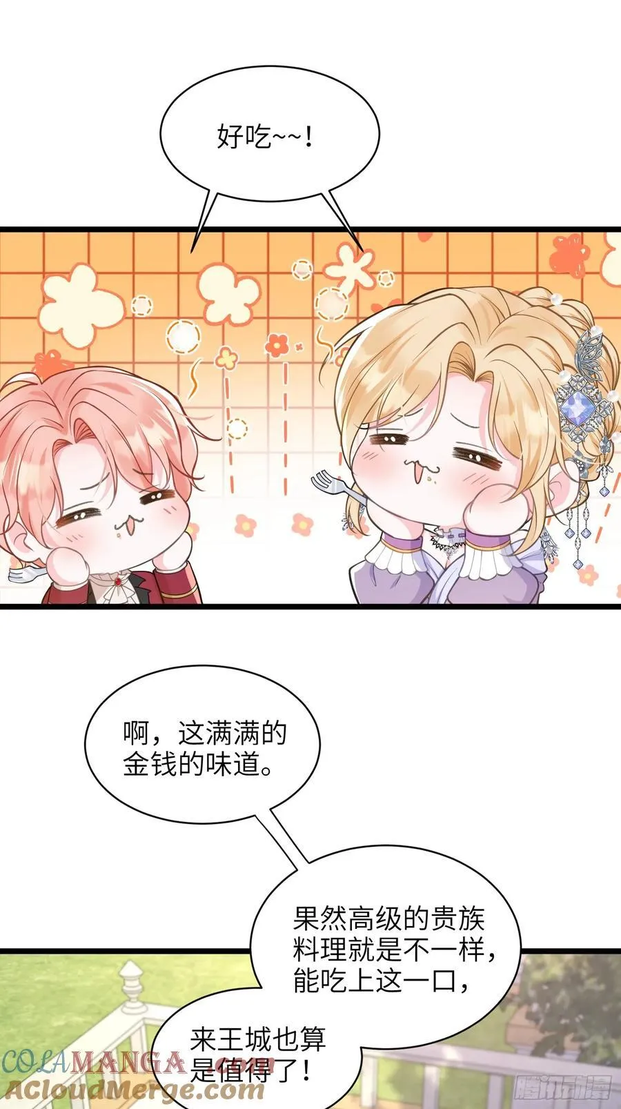 61 和我约会吧33