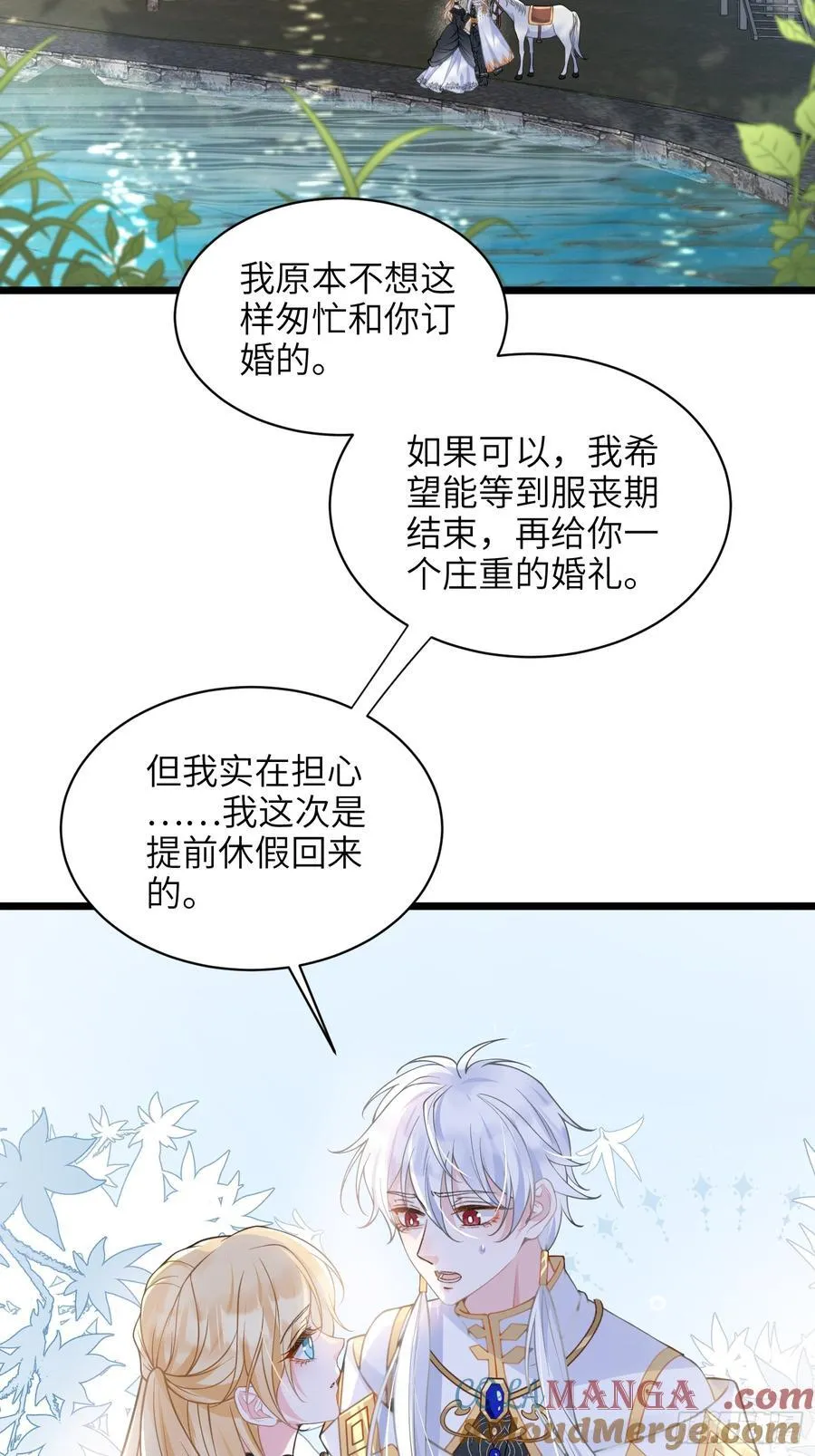59 拉菲的求婚15