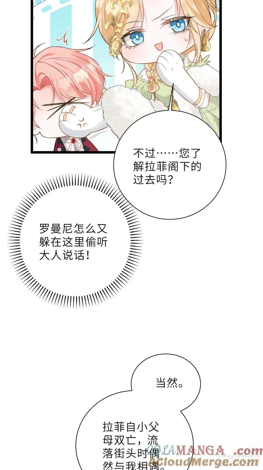 38 高薪工作的诱惑39