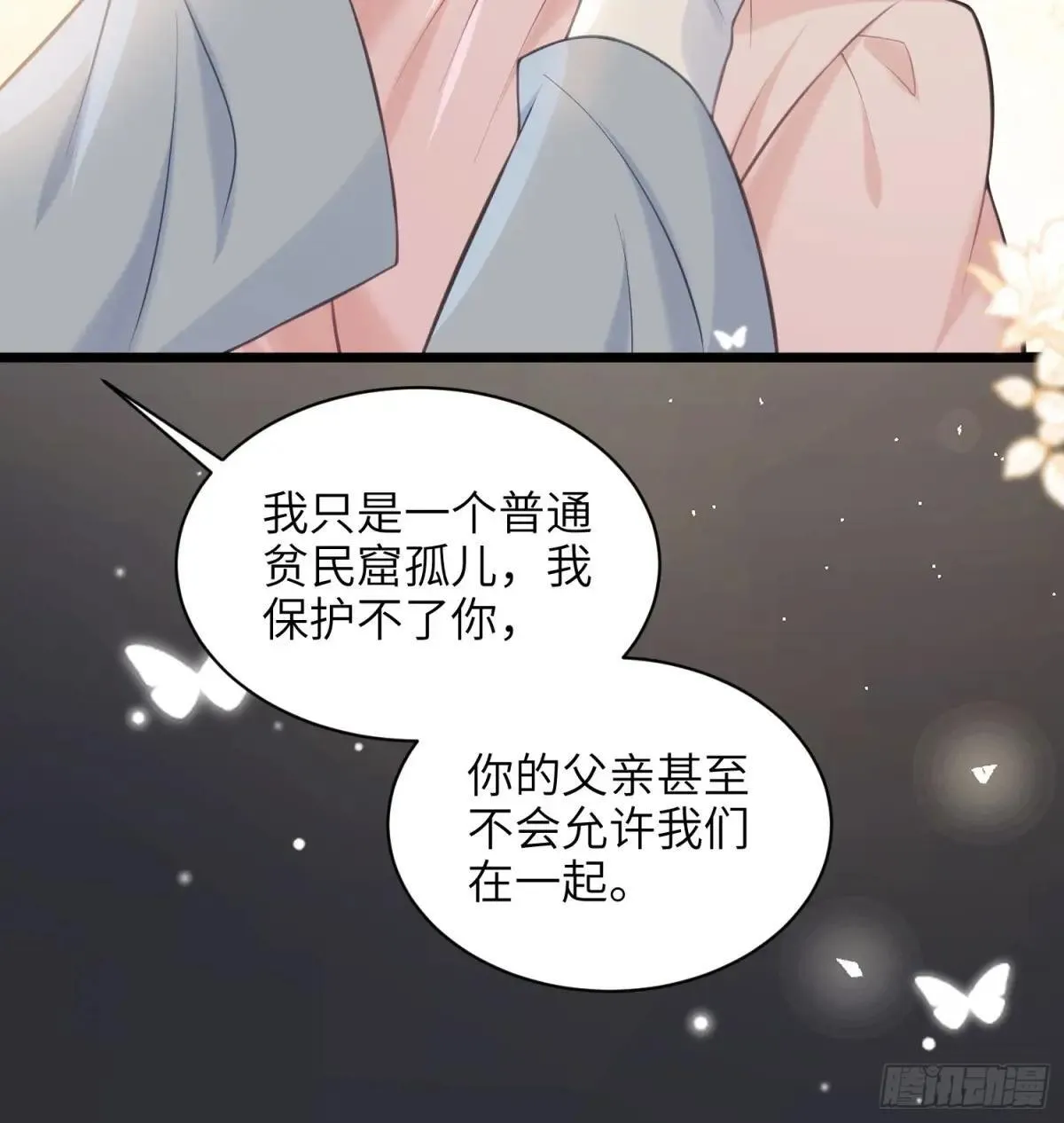 56 拉菲与蕾拉的过去33