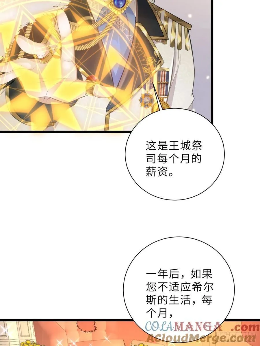 38 高薪工作的诱惑6