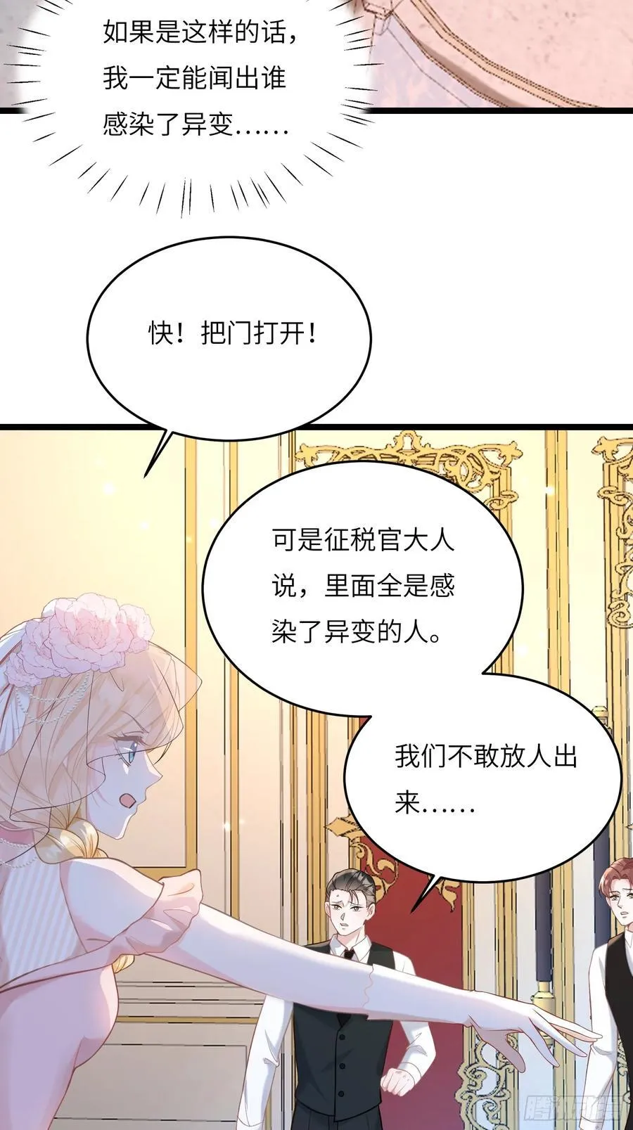 30 蕾拉的神秘力量61