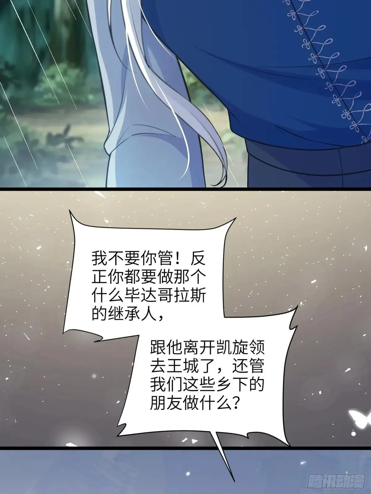 56 拉菲与蕾拉的过去27
