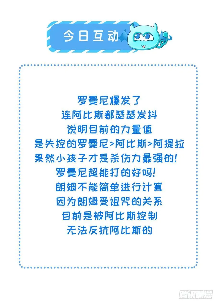 40 罗曼尼失控52