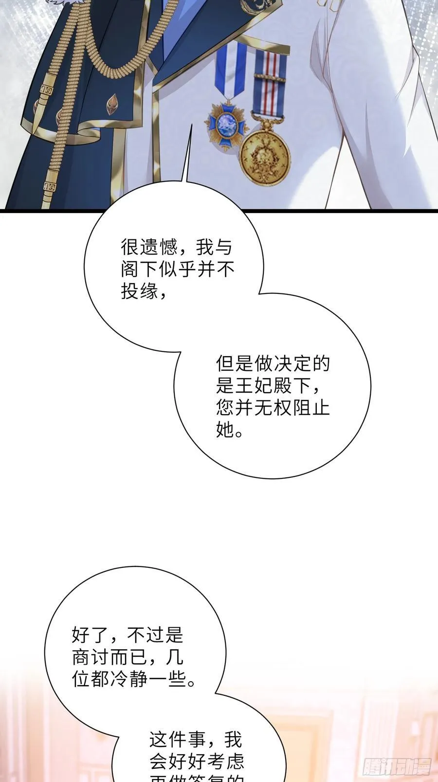 38 高薪工作的诱惑17