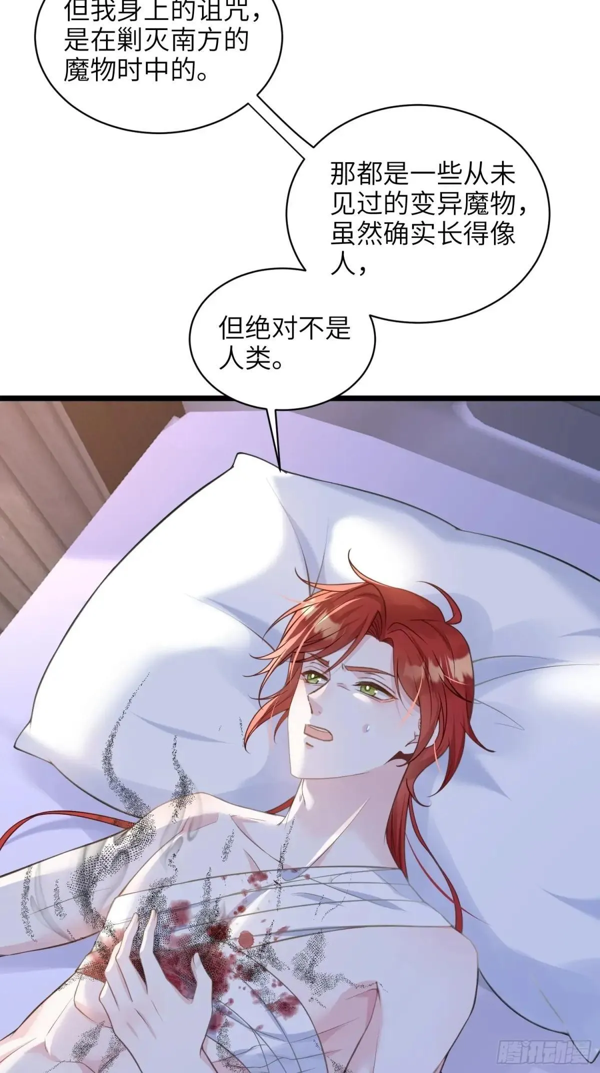 66 玛歌的宠物29