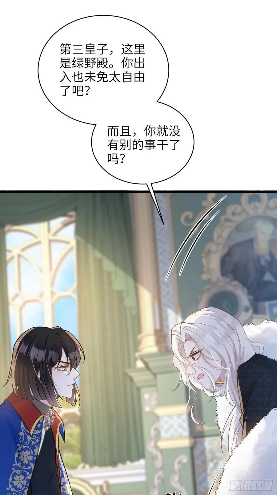 63 罗曼尼的小本本22