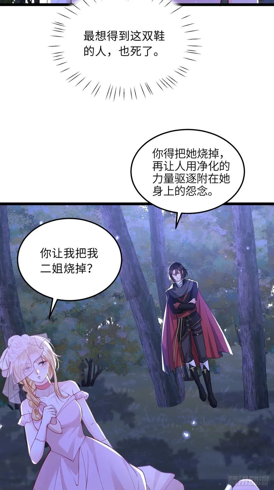 30 蕾拉的神秘力量13
