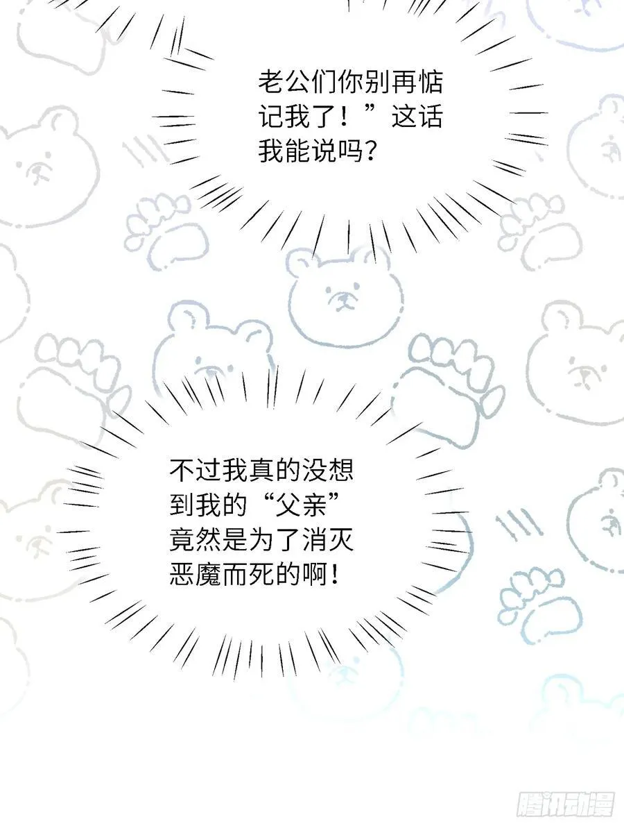 30 蕾拉的神秘力量34