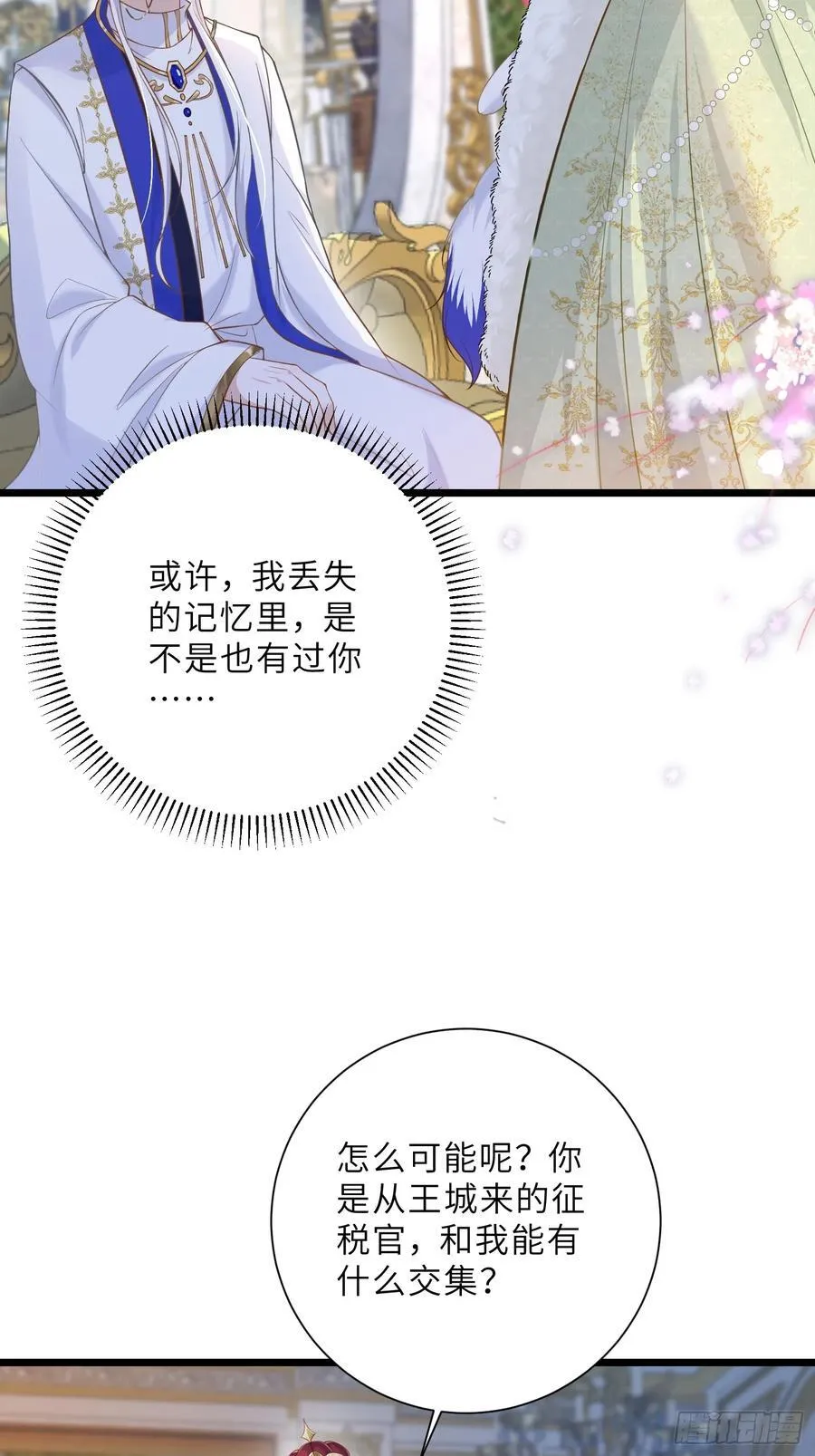 34 不必对我道谢10