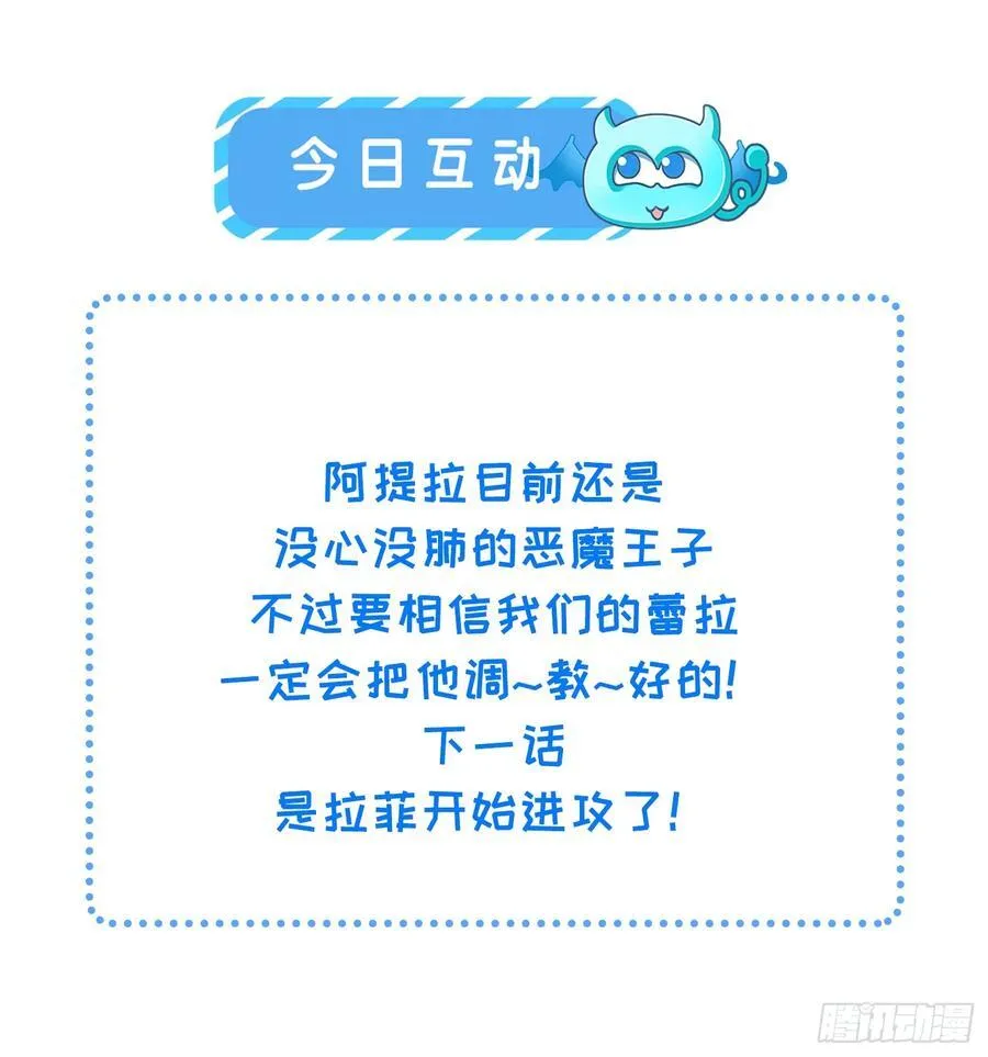 51 阿提拉被囚禁55