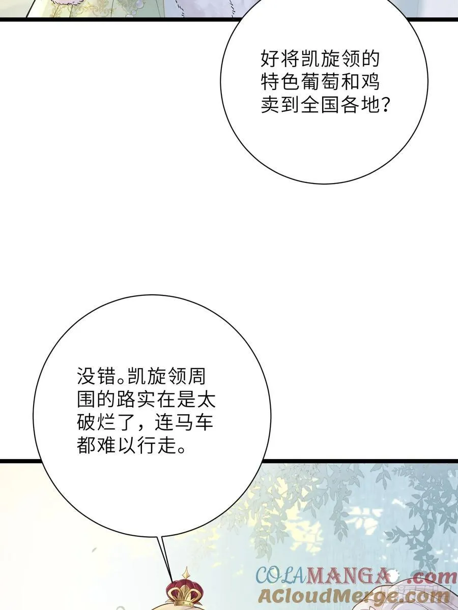 35 皇城的第二皇子51