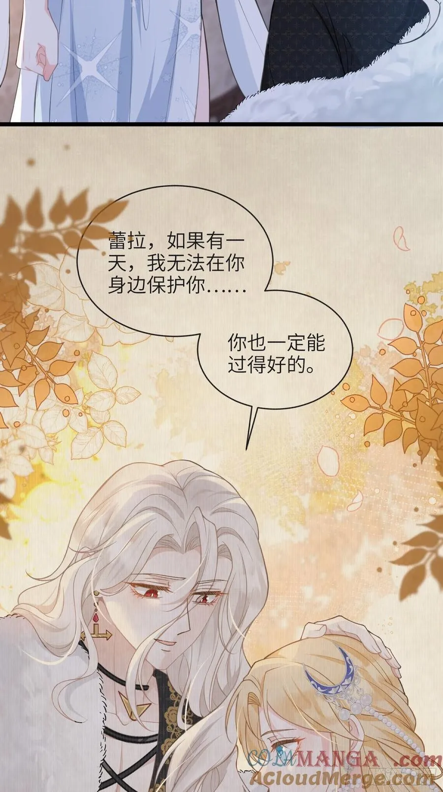 67 玛歌复活15