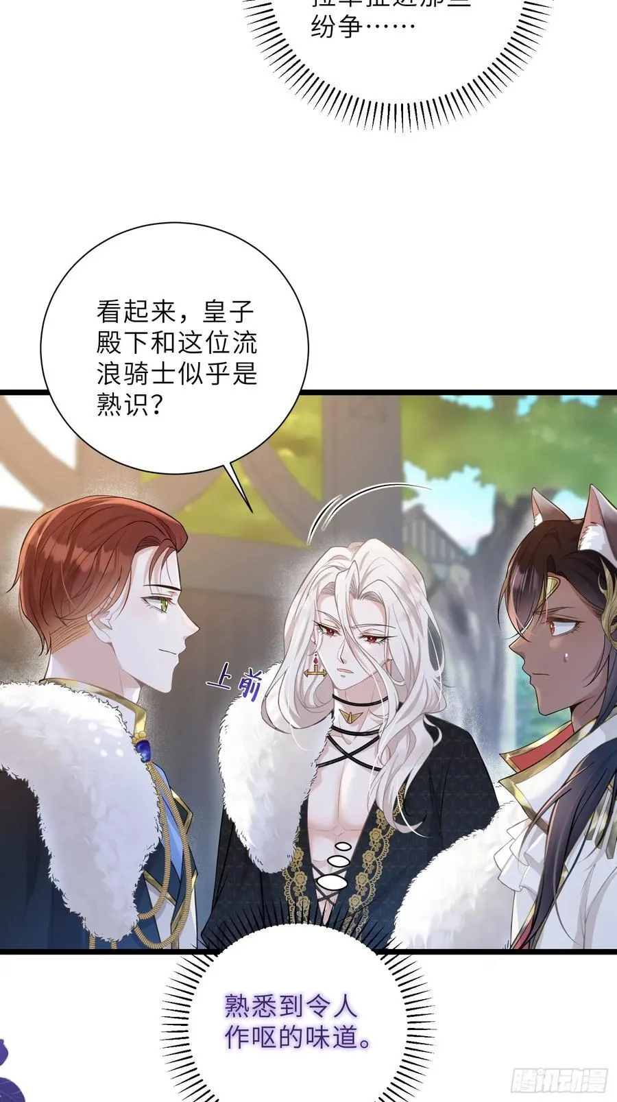 37 白兰地假死之因10