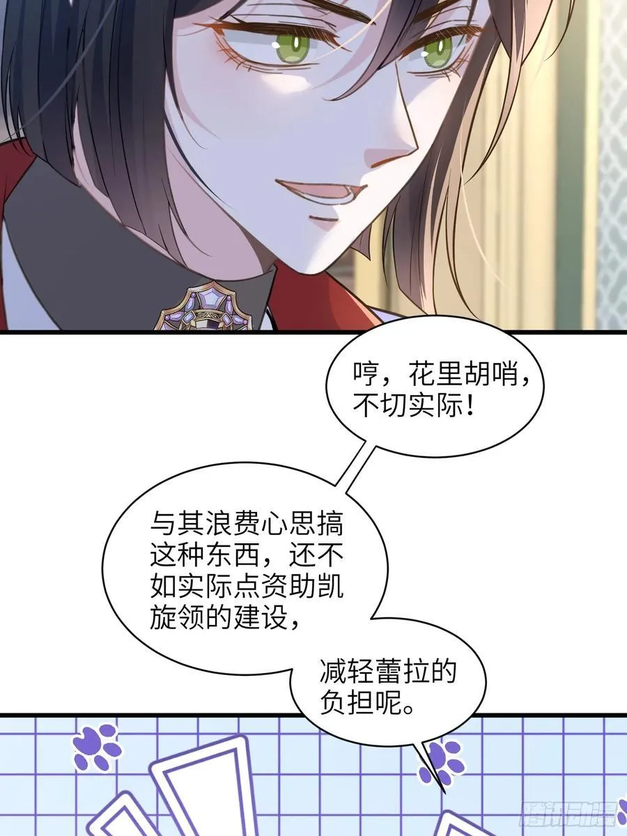 63 罗曼尼的小本本31