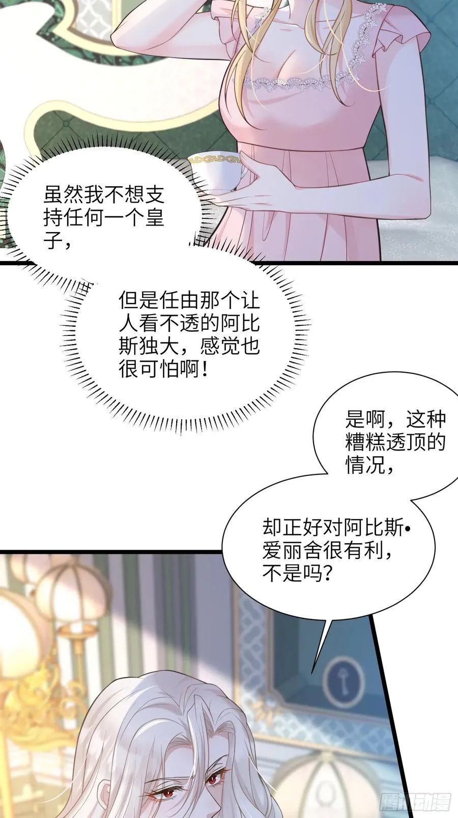 49 女神降临43