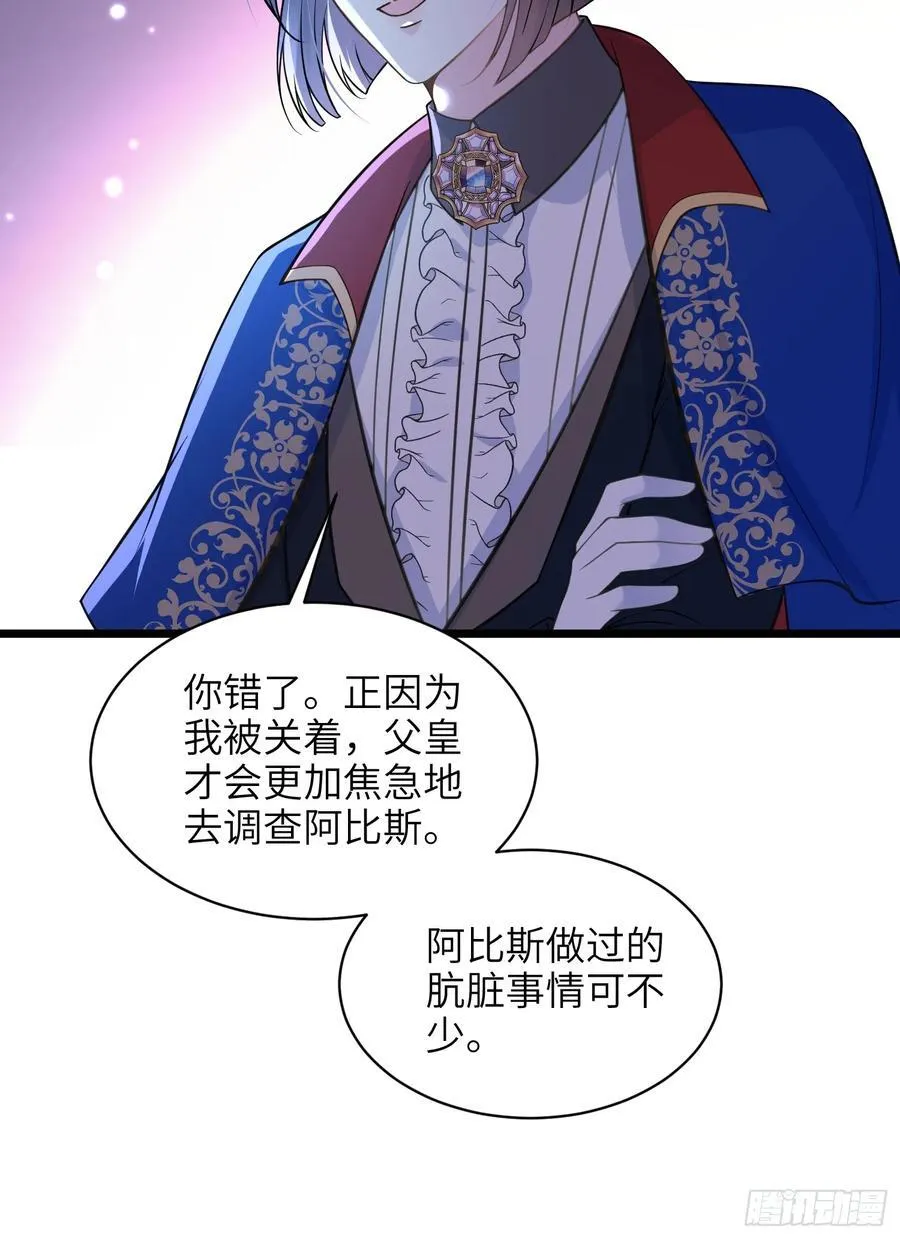 51 阿提拉被囚禁35