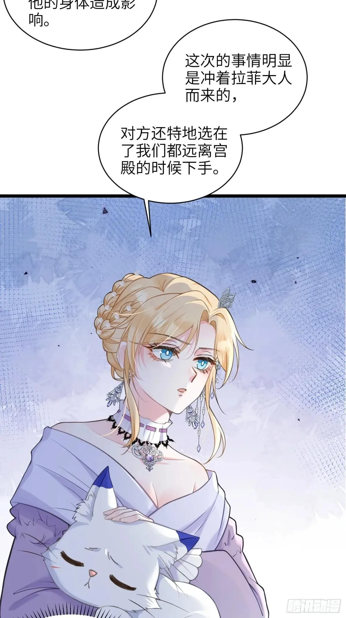 56 拉菲与蕾拉的过去5