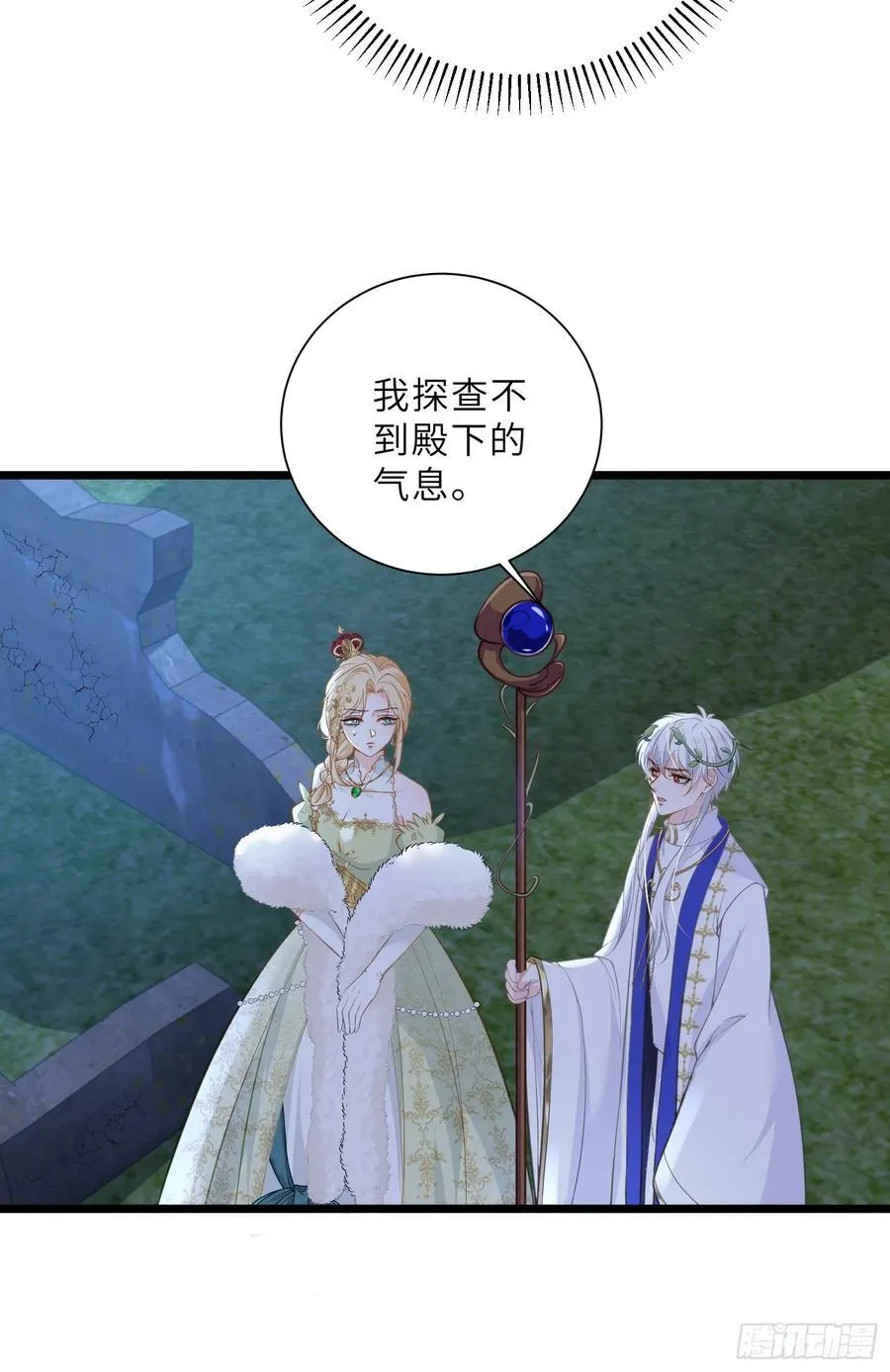 39 前夫是第三皇子？！38