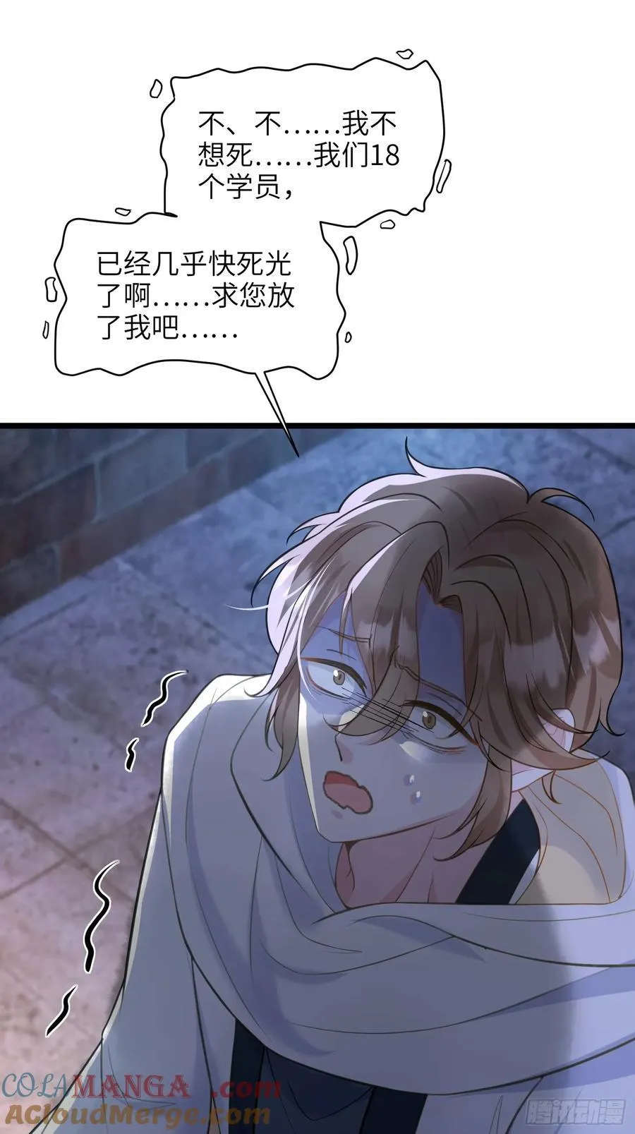 67 玛歌复活27