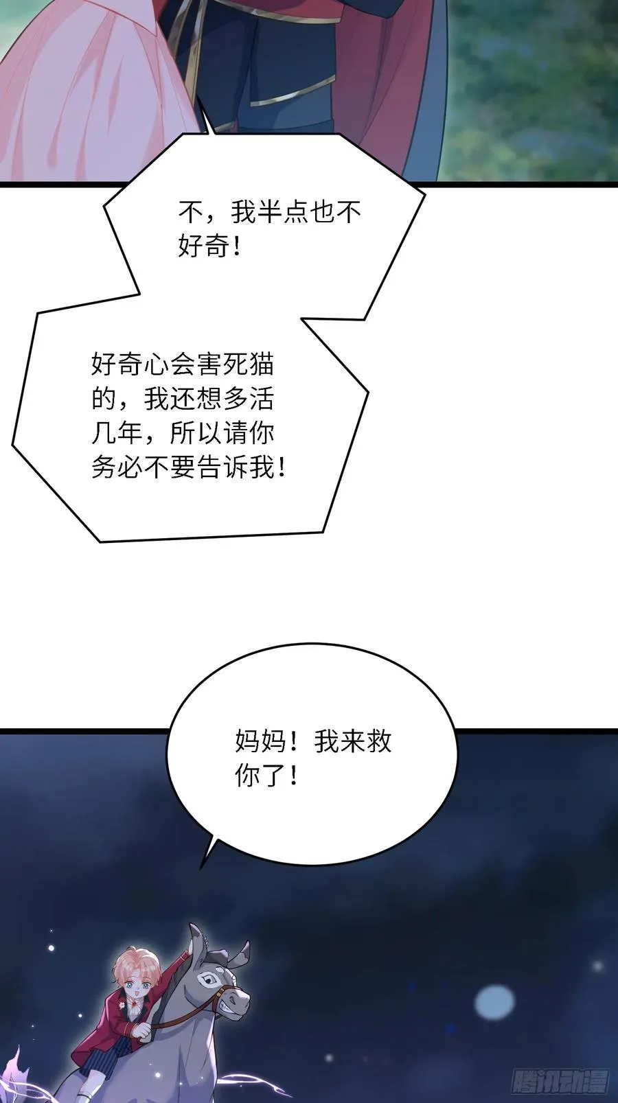 30 蕾拉的神秘力量41