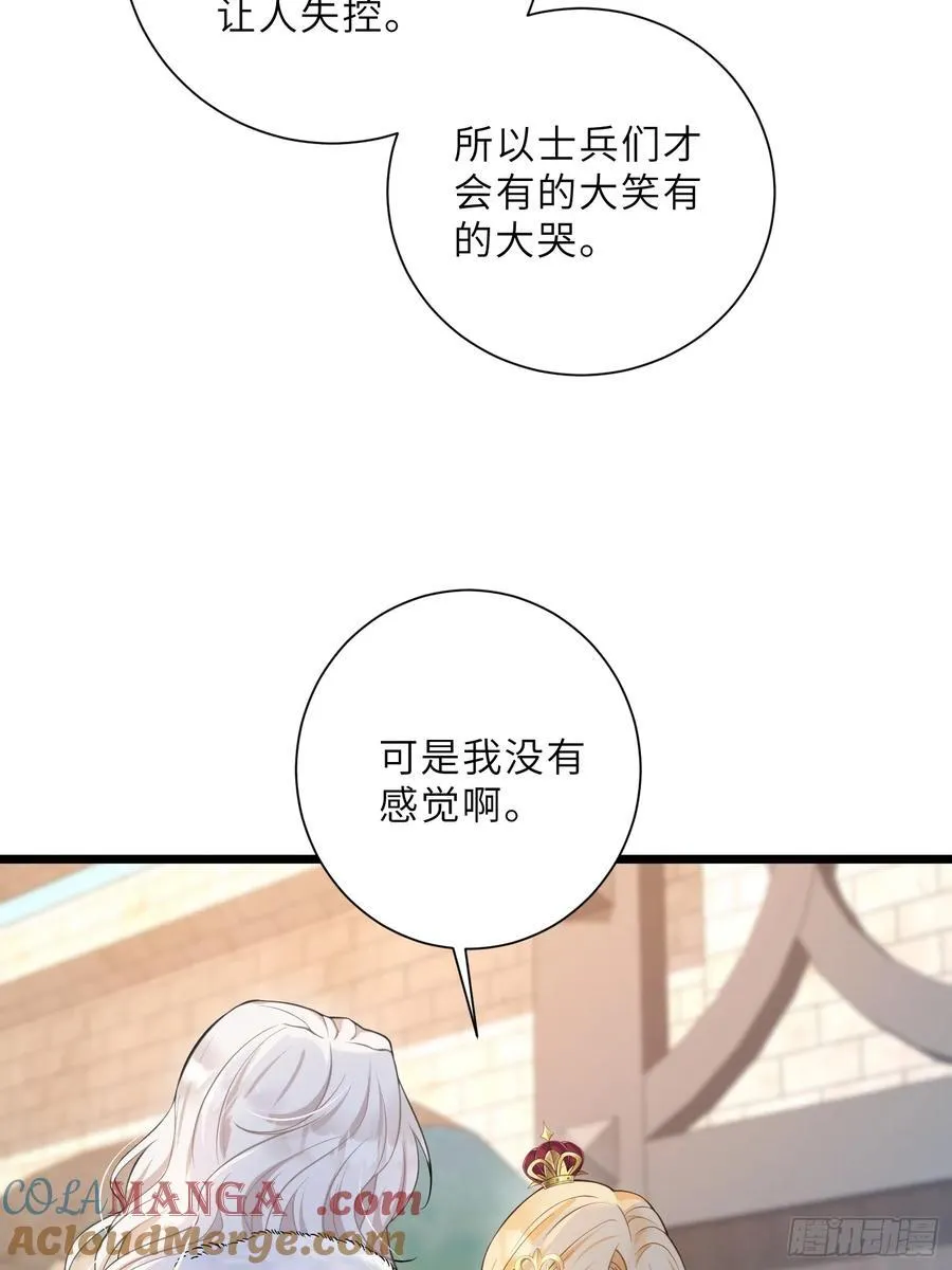 36 白兰地崩溃6