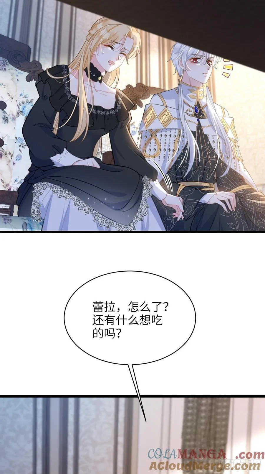 59 拉菲的求婚6