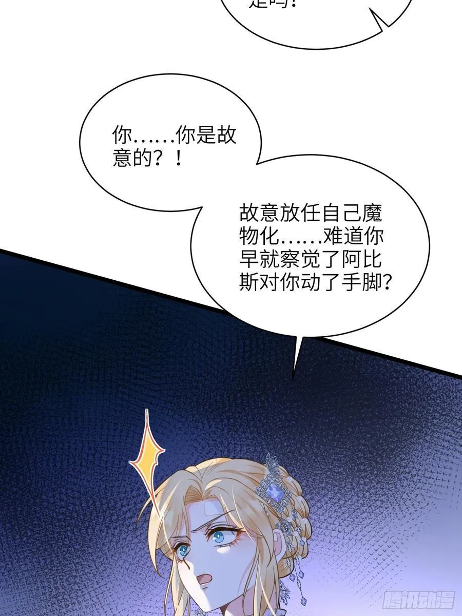 51 阿提拉被囚禁38