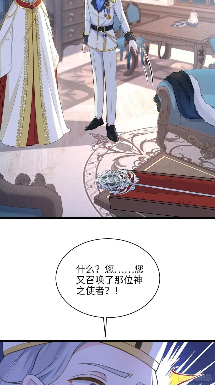 67 玛歌复活49