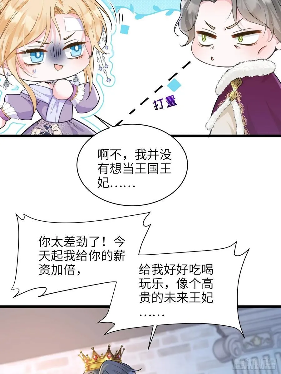 51 阿提拉被囚禁28