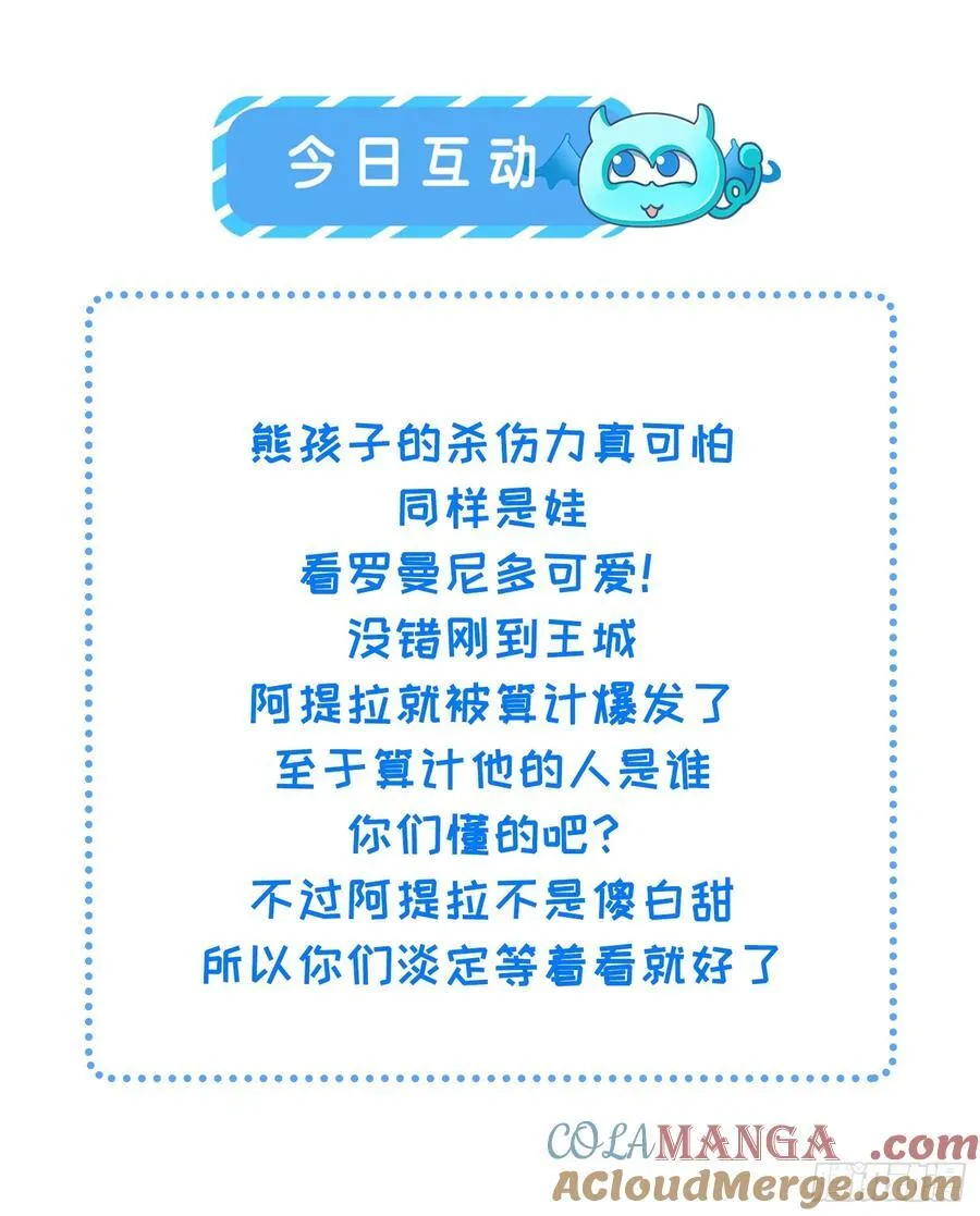 48 蕾拉遇袭40