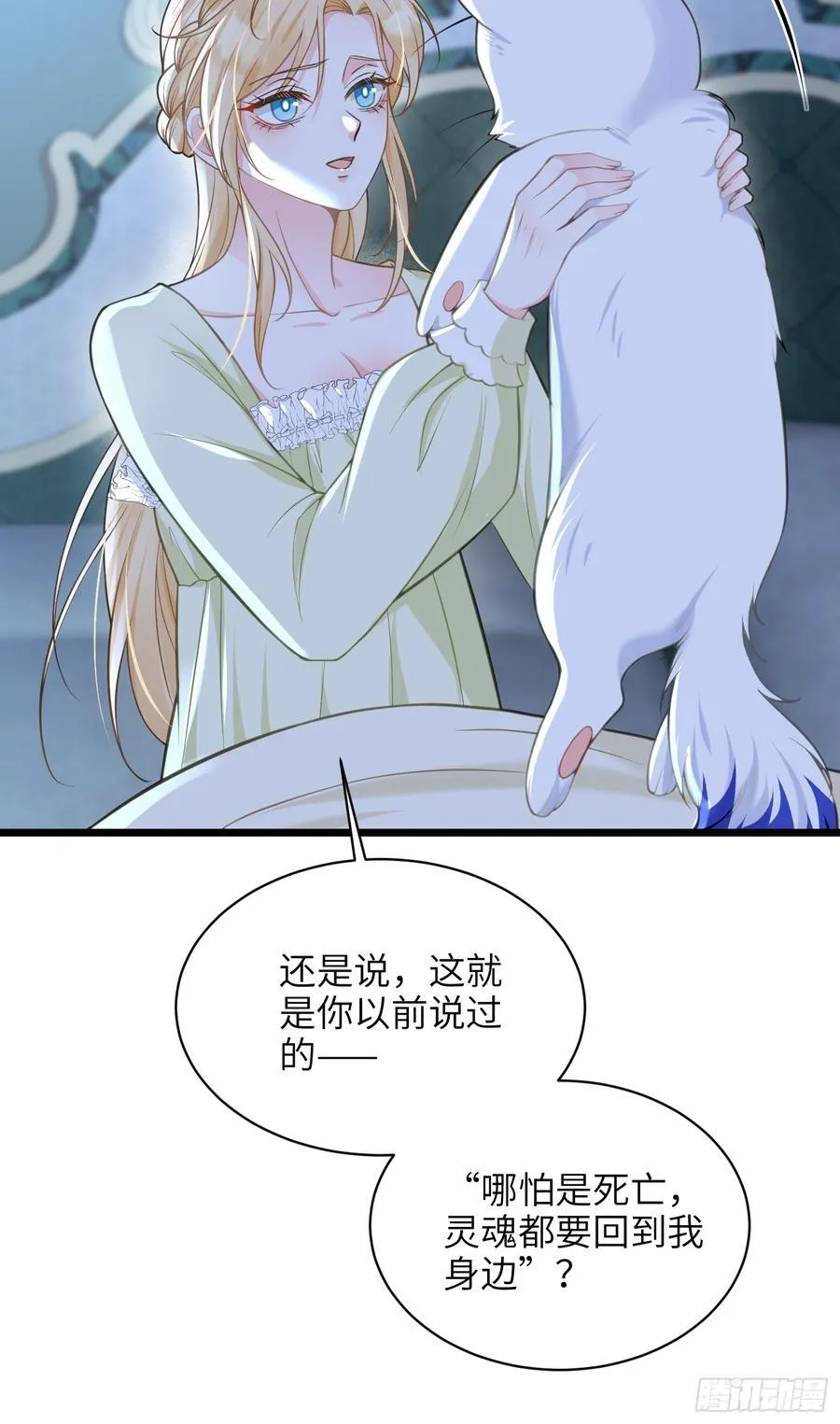 59 拉菲的求婚47