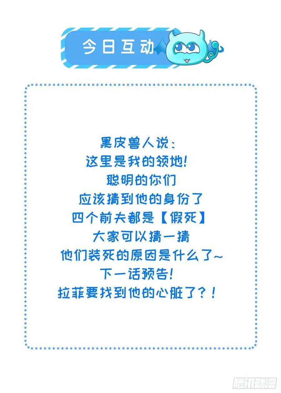 32 净化前夫们46