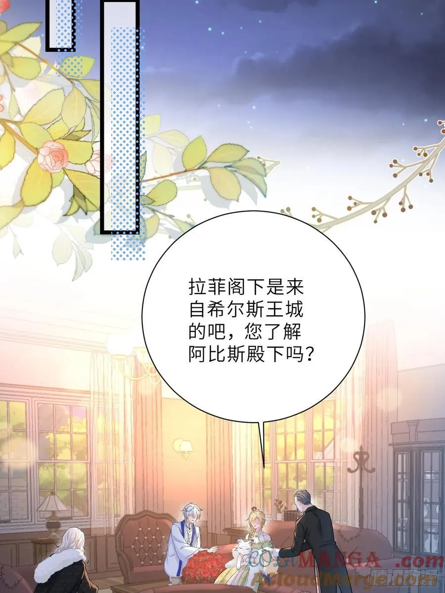 37 白兰地假死之因39